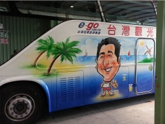 台灣觀光巴士/王董旅遊